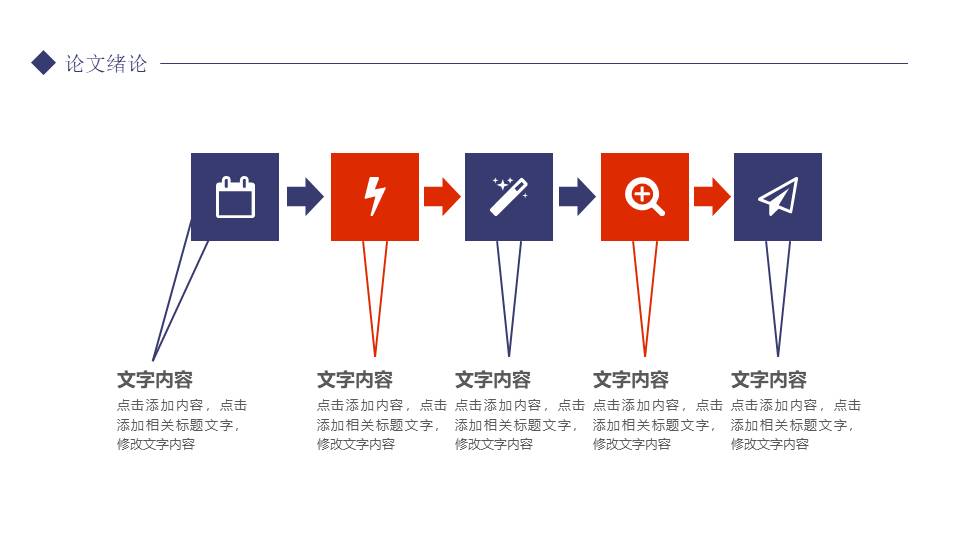 建筑行业 (2).pptx